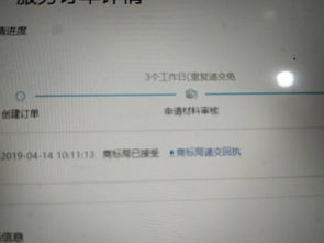 網(wǎng)上申請(qǐng)的商標(biāo),怎么上傳回執(zhí)單