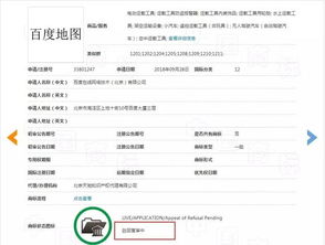 地圖商標申請遭駁回，背后的“李鬼”商標之困