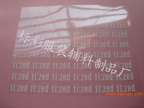 專業(yè)生產(chǎn)絲印熱轉(zhuǎn)印商標(biāo) 箱包商標(biāo) 反光商標(biāo),專業(yè)生產(chǎn)絲印熱轉(zhuǎn)印商標(biāo) 箱包商標(biāo) 反光商標(biāo)生產(chǎn)廠家,專業(yè)生產(chǎn)絲印熱轉(zhuǎn)印商標(biāo) 箱包商標(biāo) 反光商標(biāo)價(jià)格