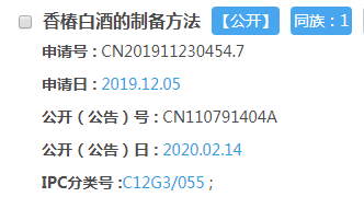 商標(biāo)申請(qǐng) 揭開(kāi)一瓶酒的知識(shí)產(chǎn)權(quán)密碼